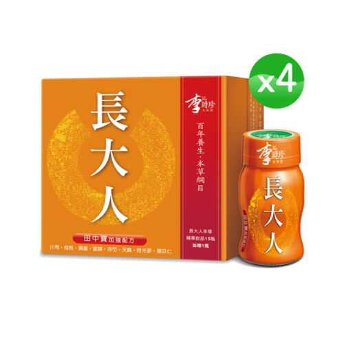 李時珍 長大人田中寶加強配方-女孩版 4盒組