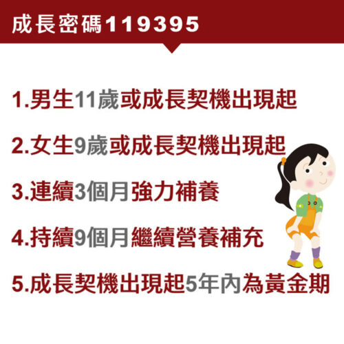 順天草本 長大人濃縮精華-女方