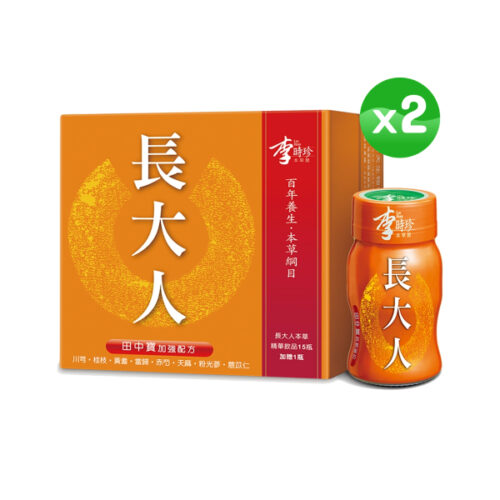 李時珍 長大人田中寶加強配方-女孩版 2盒組