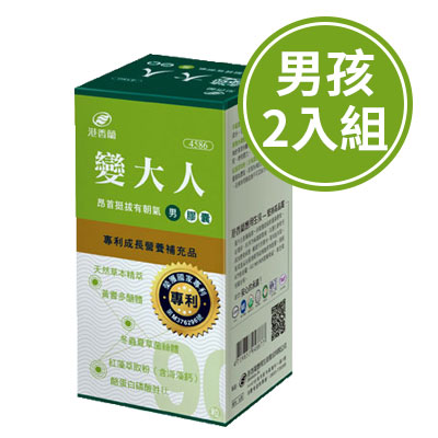 港香蘭變大人
