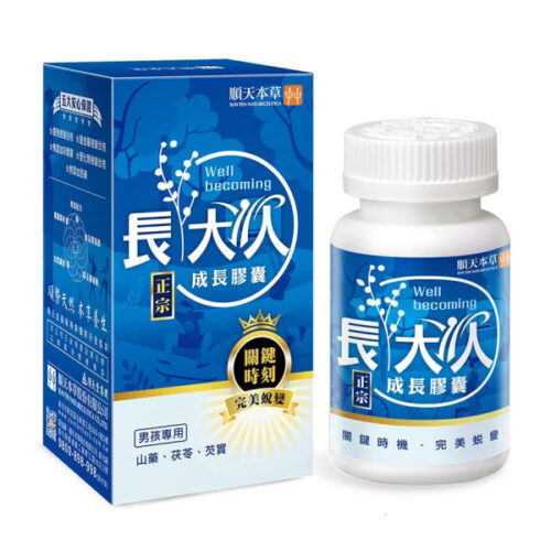 順天本草 長大人成長膠囊-男方