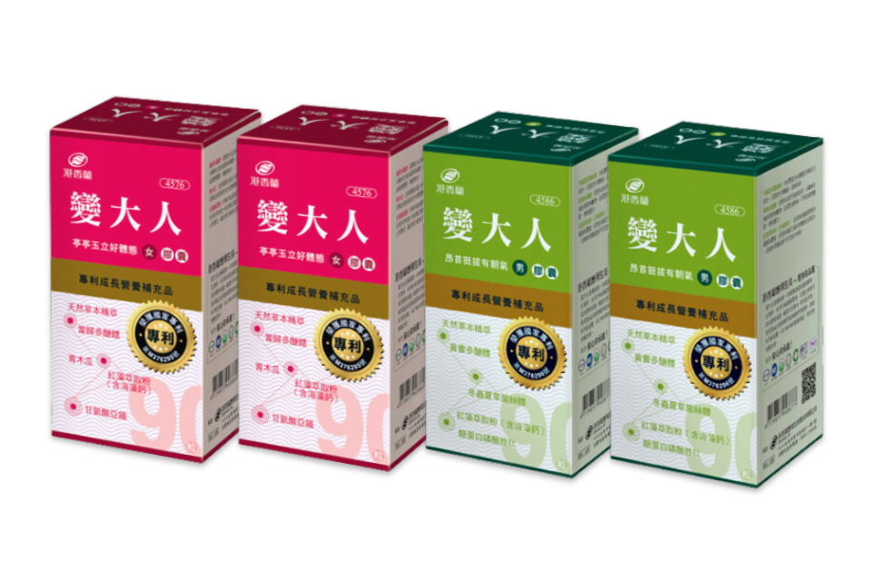 港香蘭變大人