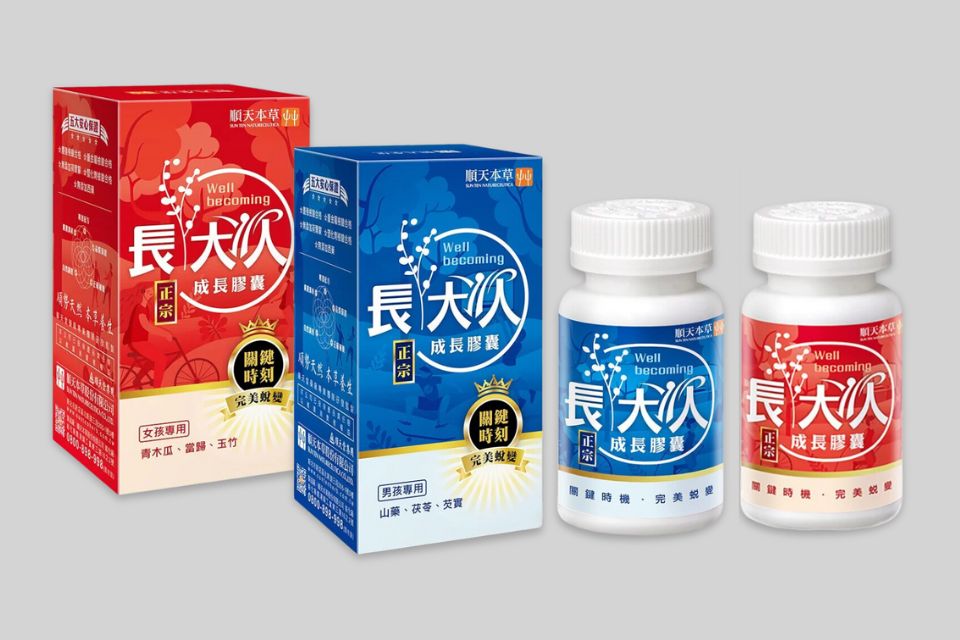 順天本草-成長膠囊正宗版