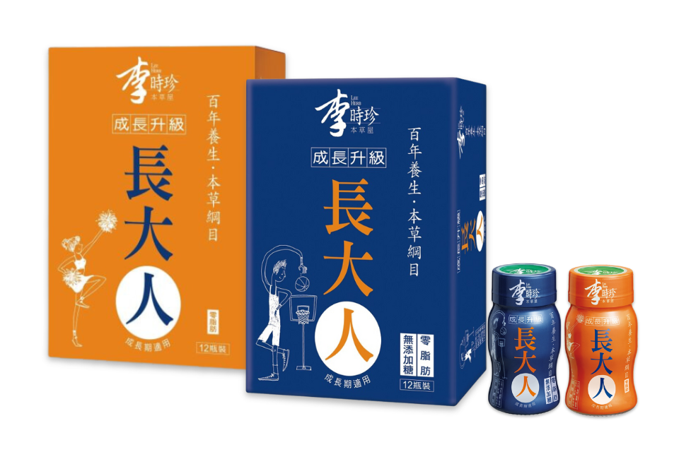 李時珍長大人